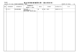 一覧表（PDF：43KB）