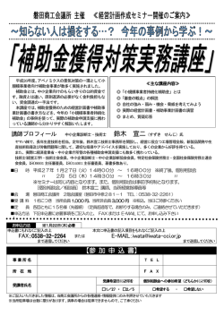 【参 加 申 込 書】