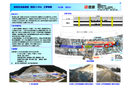 徳定トンネル工事予定 [868KB pdfファイル]