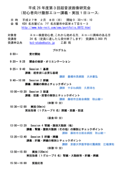 PDFファイルで詳細を見る