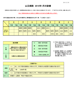 国際医療福祉大学東京ボイスセンター