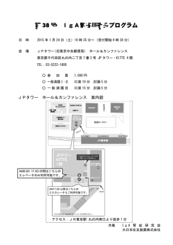 第 38 回 IgA腎症研究会プログラム - IgA腎症研究会 / m3.com学会研究会