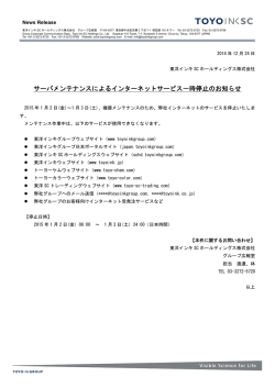 PDFファイル - 東洋インキSCホールディングス