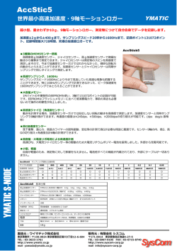 データシートはこちら