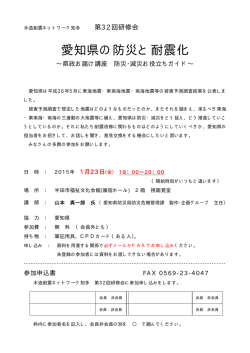 参加申し込みはこちらの案内文書（PDF）