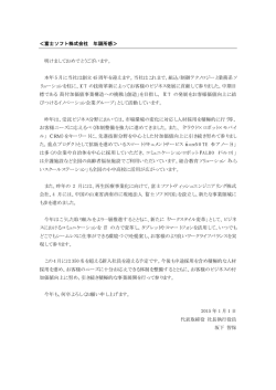 2015年 年頭所感