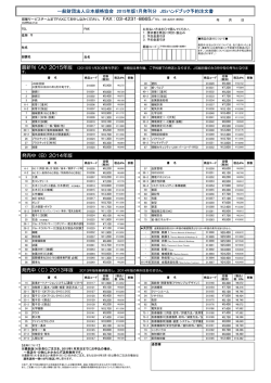 『JISハンドブック 2015年1月発行分』(PDF)