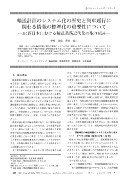 420 - 日本オペレーションズ・リサーチ学会