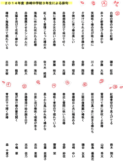 その他の俳句を見る[PDF：254KB]