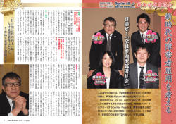 新 時 代 の 障 害 者 雇 用 を 考 え る