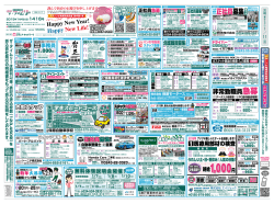 正社員募集 正社員募集