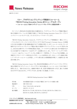 RICOH Printing Innovation Center