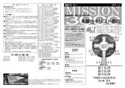 今週の週報 - 本郷台キリスト教会
