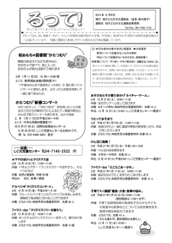ダウンロード - 柏子どもの文化連絡会