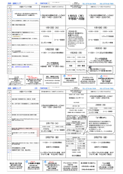 1月5日（月） 平等院へ初詣 - ロイヤルコミュニケーション倶楽部