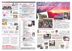 1月号 - 三原日和