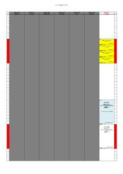 [PDF] サムライ2シリーズ編成表