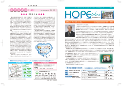 最新号を見る - 市立芦屋病院