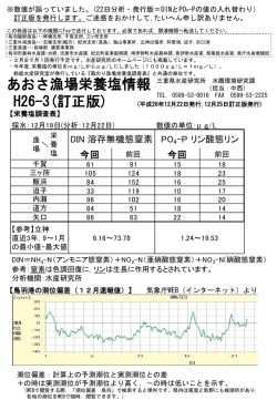 H26-3（12月22日発行，12月25日訂正）