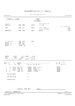 小学男子1，2年組