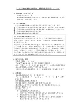 で、旅行商品等の企画員（リーダー）を募集しております。