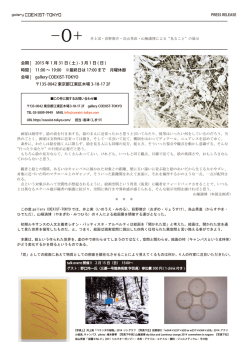 プレスリリースはこちら - coexist