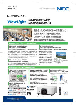 NP-PX602WL-WHJD NP-PX602UL-WHJD