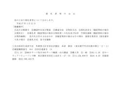 DHCP サーバ及びDNS サーバ機器一式の調達 (PDF)