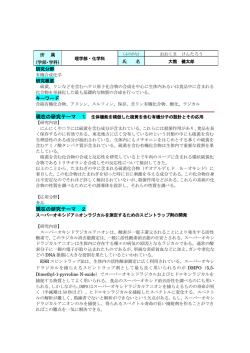 詳細な研究シーズ ( 199kb )