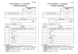 実技検査 - 神奈川県立荏田高校