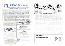 hottotaimu2015sinnnenn13gou_merged （H27.1.15