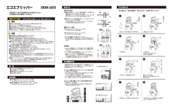エコエフリッパー