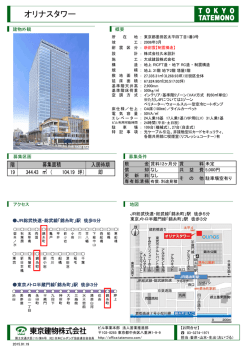 オリナスタワー