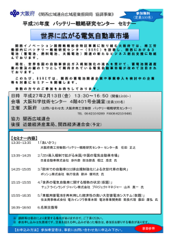 世界に広がる電気自動車市場