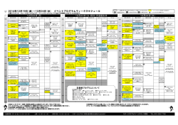 12月24日 - スポーツクラブ＆スパ ルネサンス 幕張