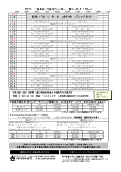 西コース - エビスサーキット