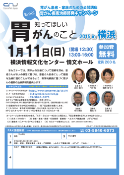 案内チラシのダウンロードはこちら（PDF）