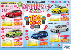 PDFダウンロード - ネッツトヨタ宮城