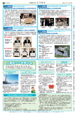 江南区 からのお知らせ 江南区 からのお知らせ