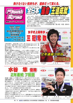 1/19号 - 日本卓球協会