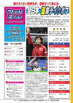1/13号 - 日本卓球協会