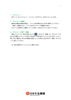 ご利用開始までのながれ