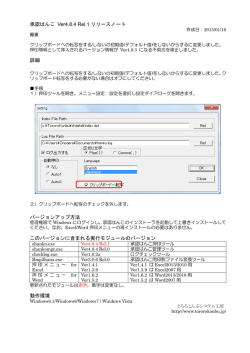 承認はんこ Ver4.7.6 Rel.6 リリースノート