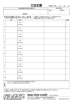 ご注文書 - gainz fin