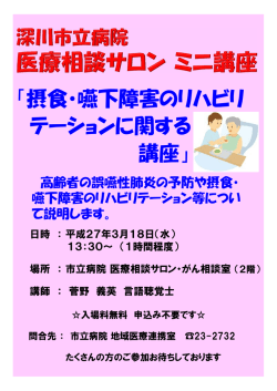 ミニ講座チラシ （PDF：122KB）