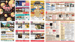 福岡観光 マップ - 公益財団法人 福岡観光コンベンションビューロー