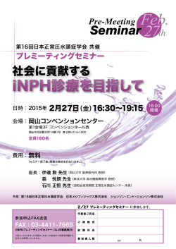 Seminar Pre-Meeting Feb. 27th - Med