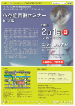 大 阪ファミリーインタベンションセンター (FIC) タ ( )