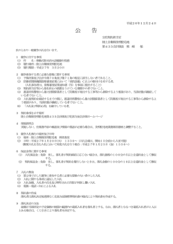 移動式粉末消火設備据付役務