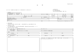 大型自動車免許限定解除講習